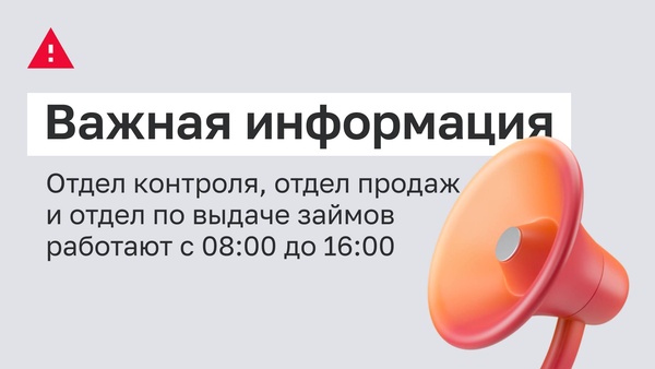 Уважаемые клиенты!