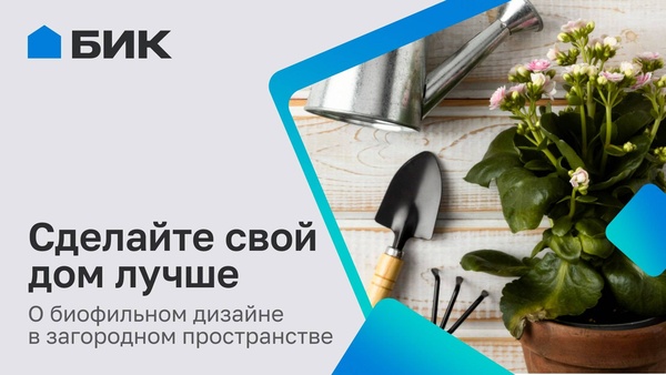 Новый взгляд на загородное пространство
